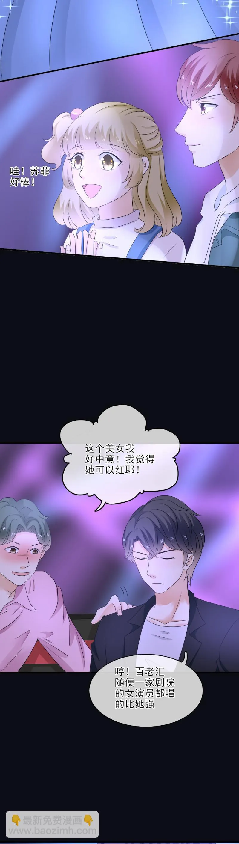 24 开心，没有被难住 第13页