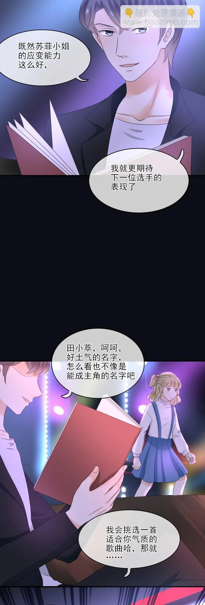 24 开心，没有被难住 第14页