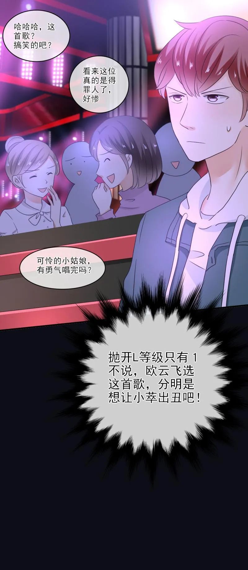 24 开心，没有被难住 第16页