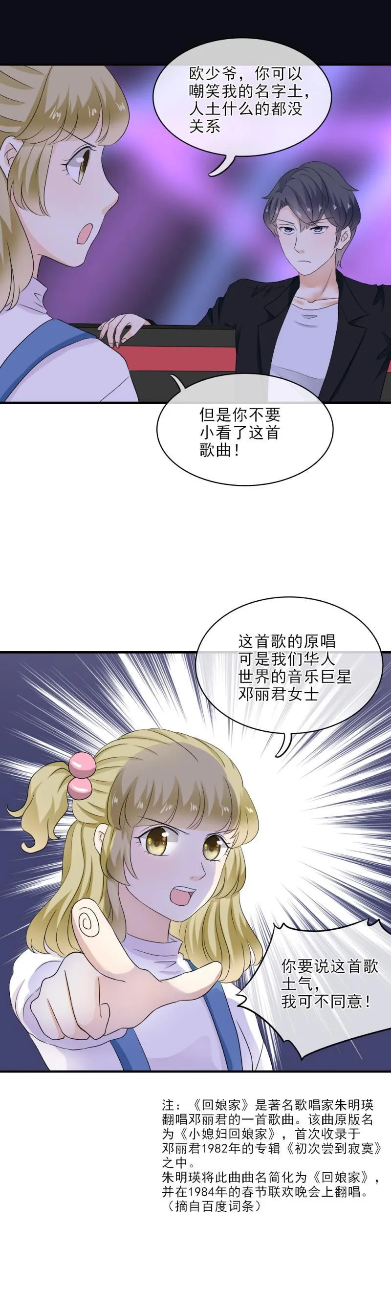 24 开心，没有被难住 第17页