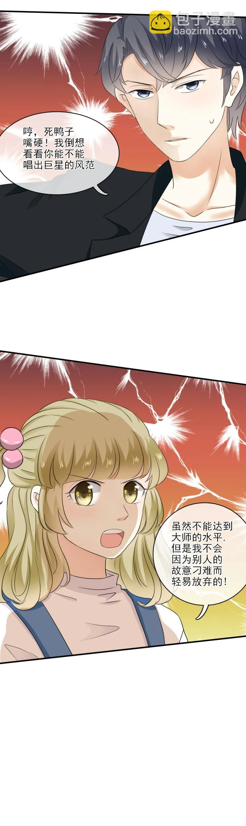 24 开心，没有被难住 第18页