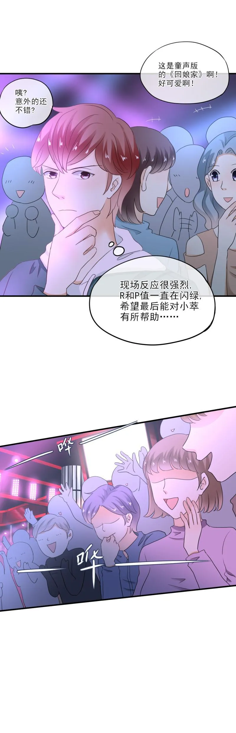 24 开心，没有被难住 第22页