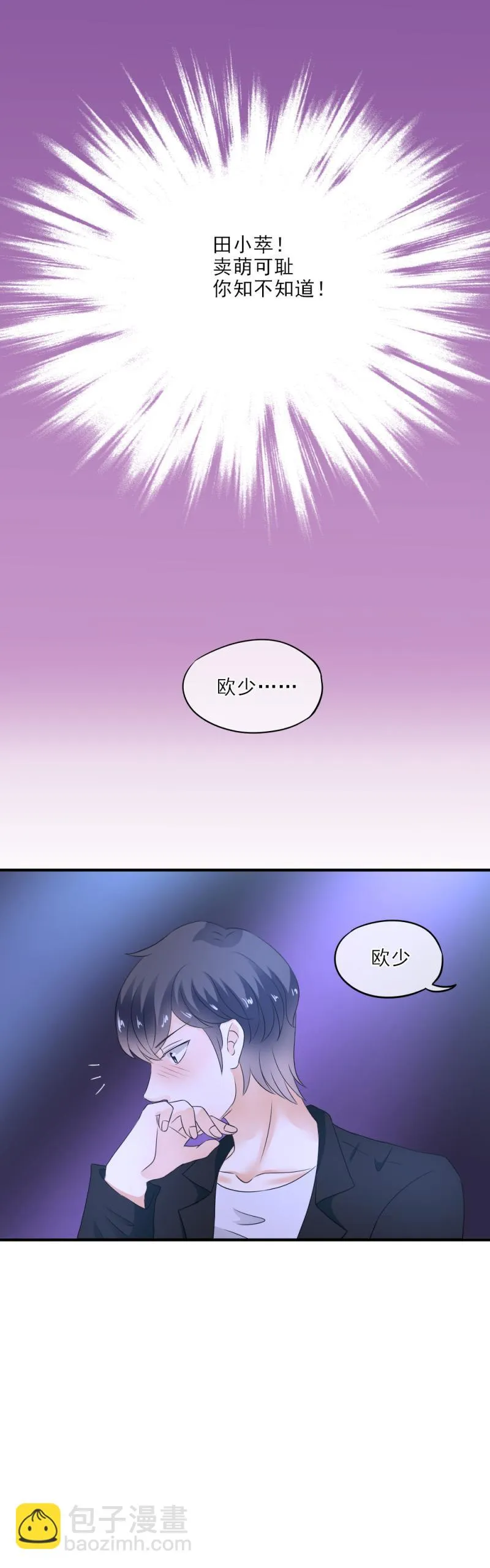 24 开心，没有被难住 第25页