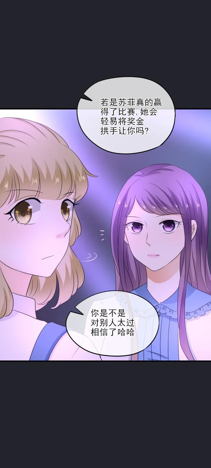 25 意外，比赛要终止？！ 第5页
