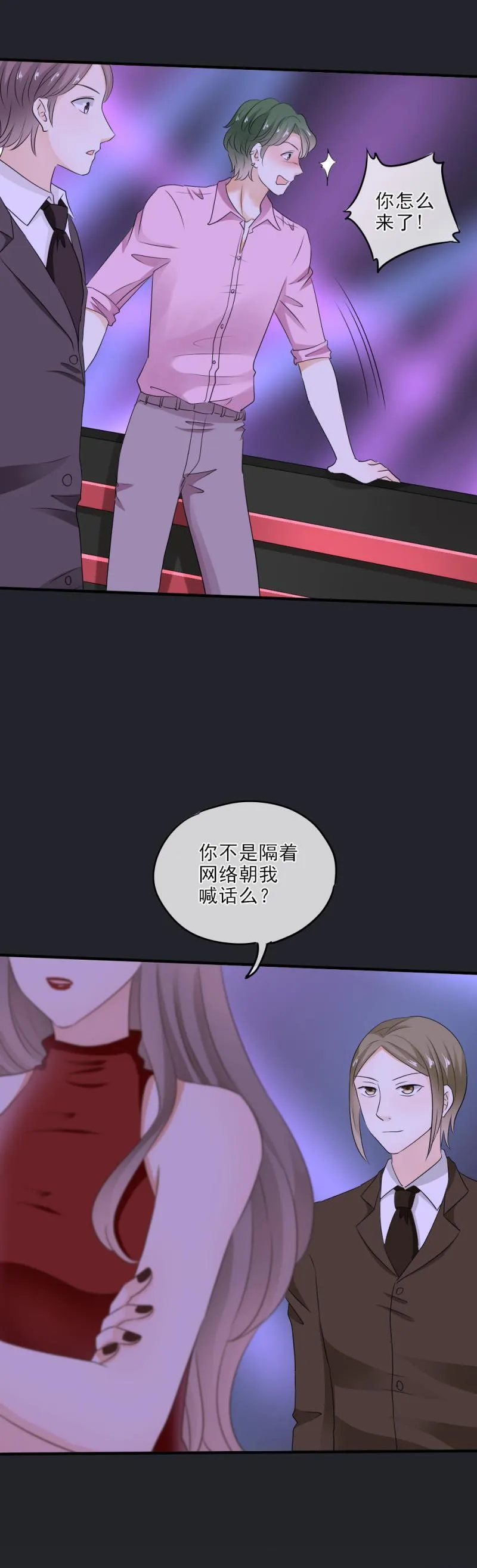 25 意外，比赛要终止？！ 第10页