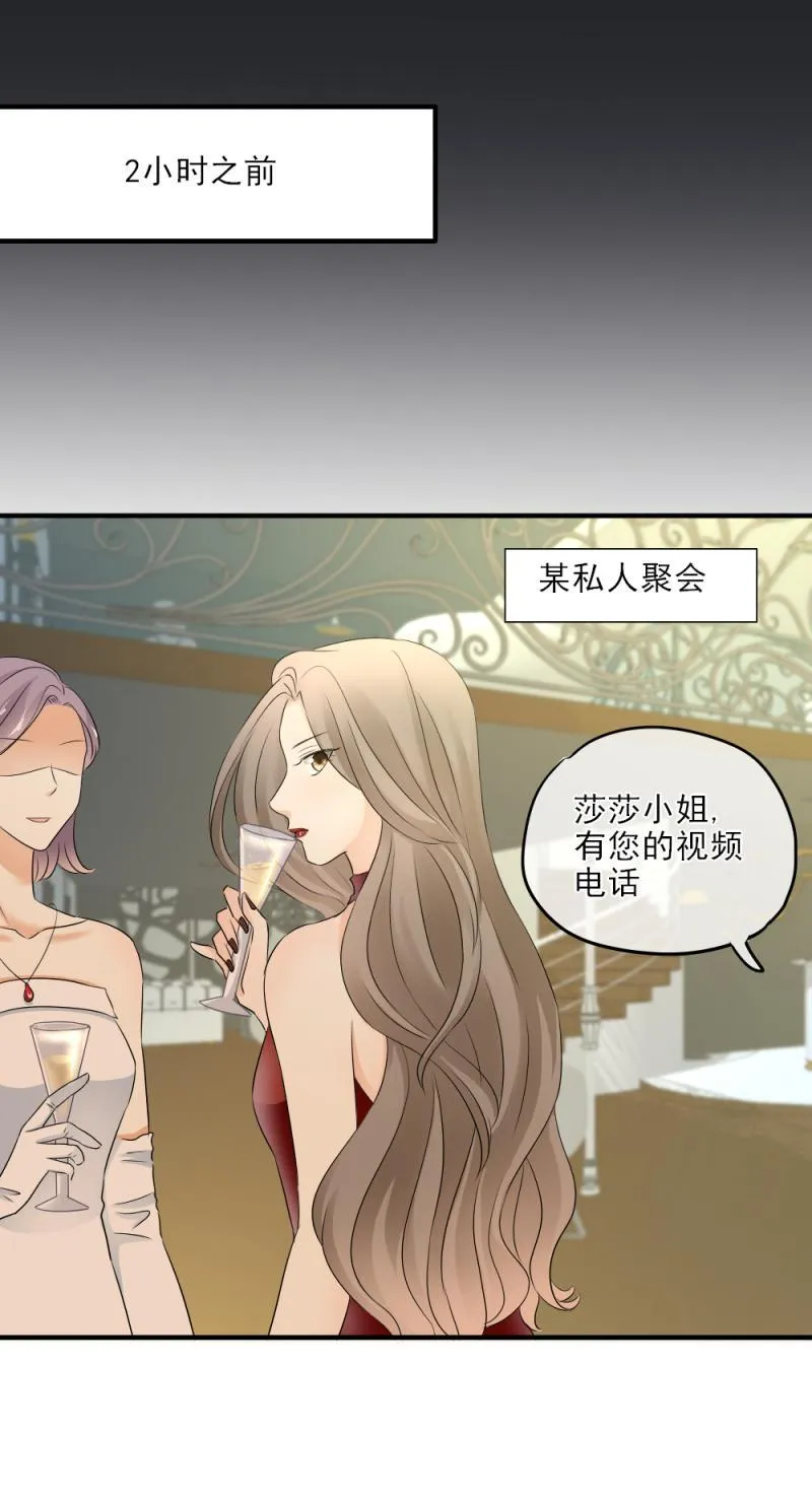 25 意外，比赛要终止？！ 第11页