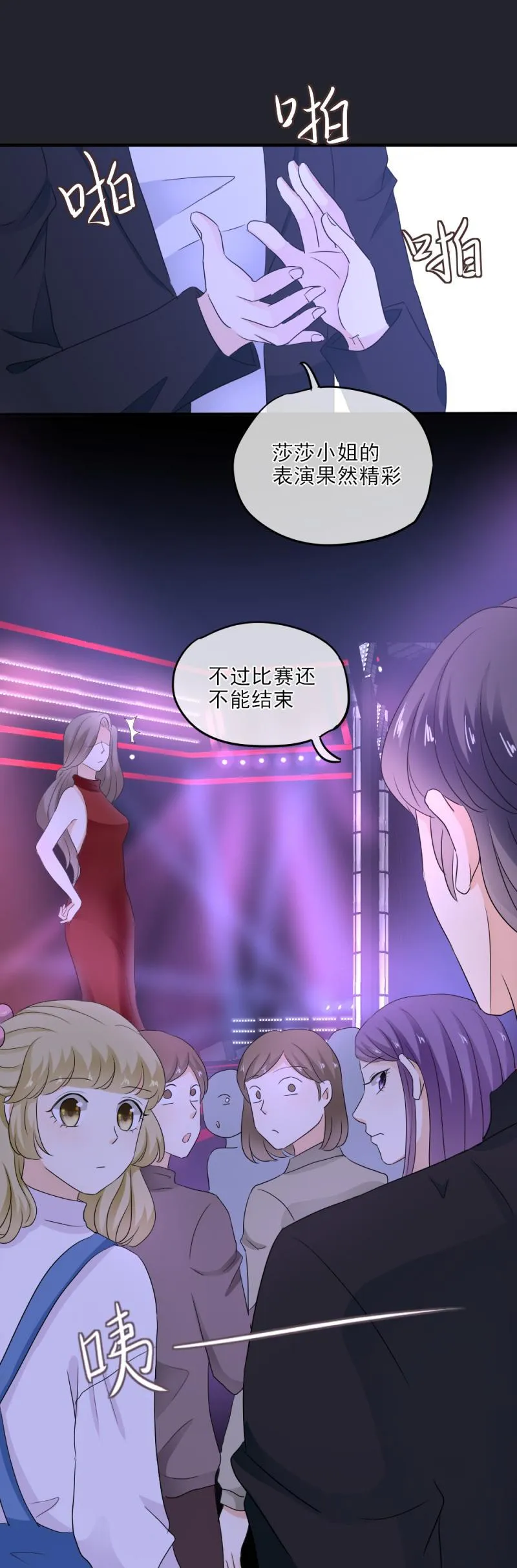 25 意外，比赛要终止？！ 第26页