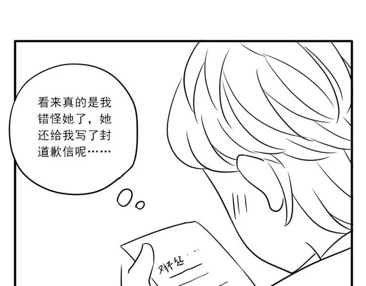 小番外 第5页