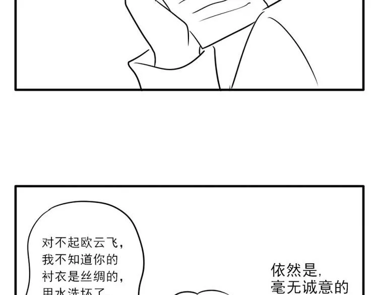 小番外 第6页