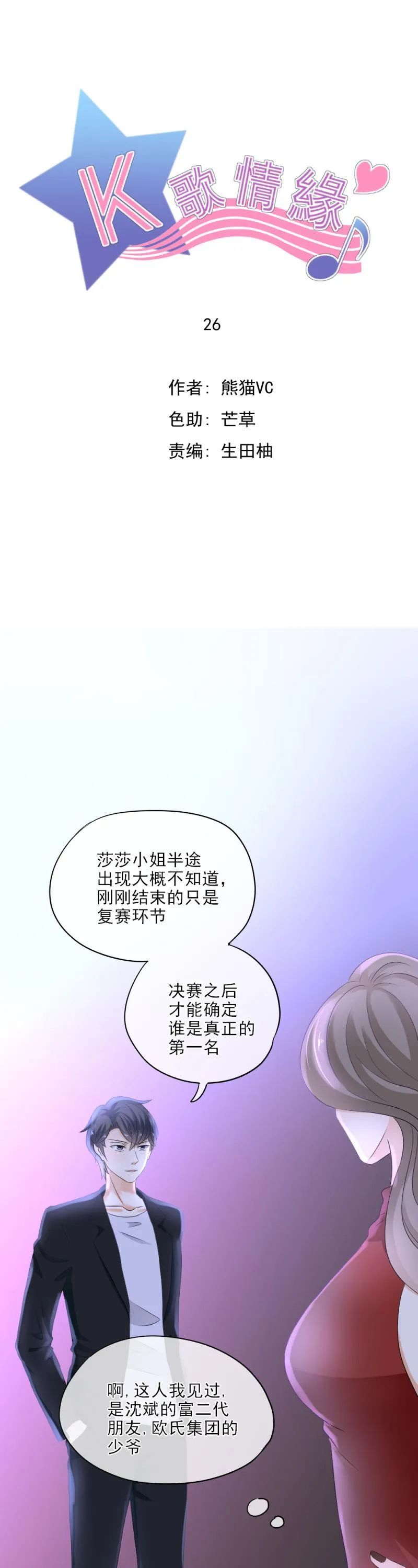 26 这是，和好了？ 第1页