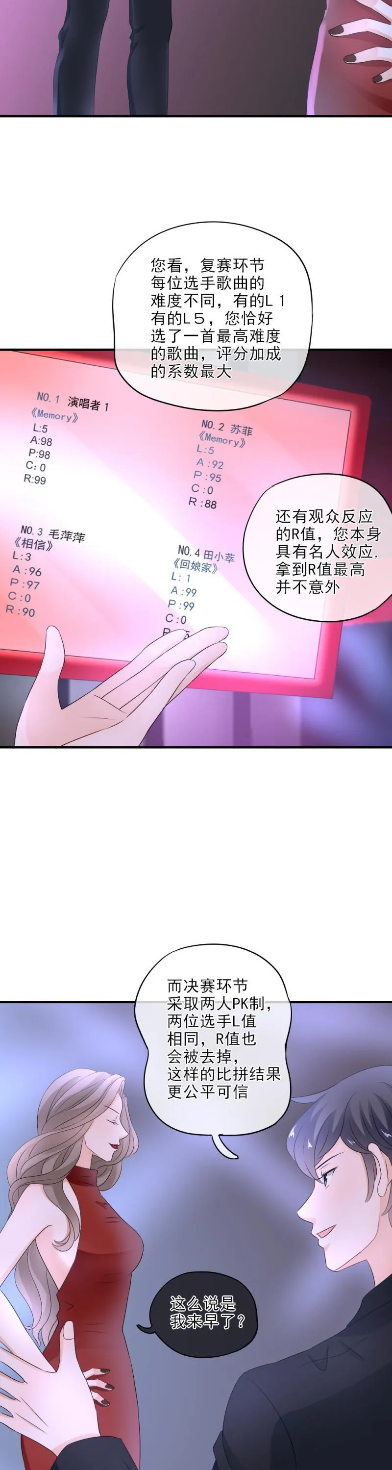 26 这是，和好了？ 第2页
