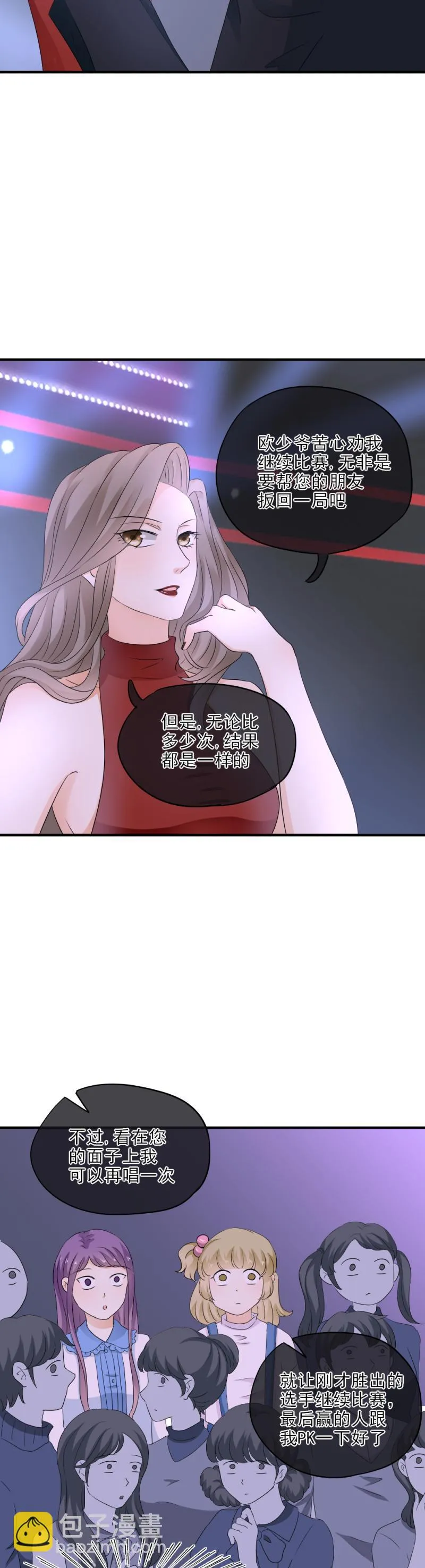 26 这是，和好了？ 第3页