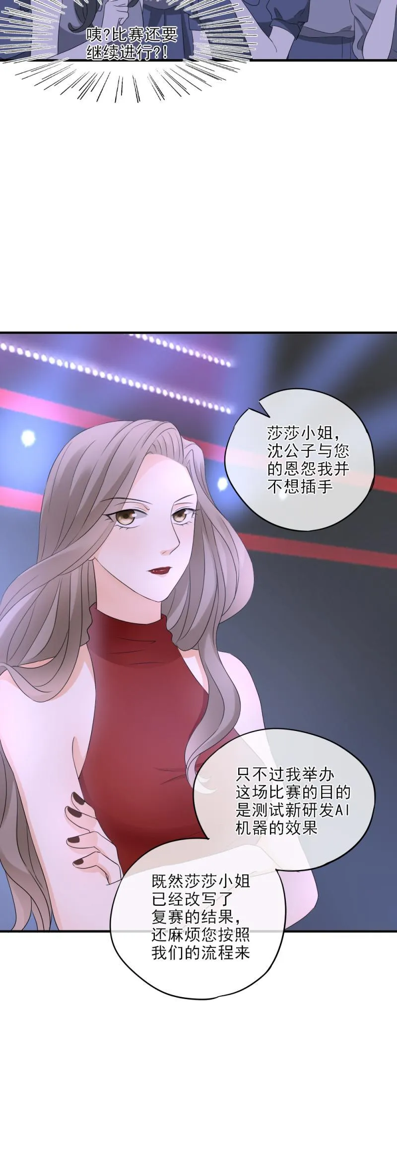 26 这是，和好了？ 第4页