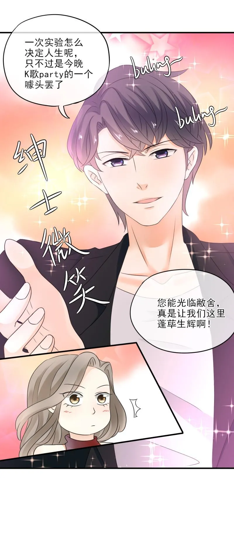 26 这是，和好了？ 第5页