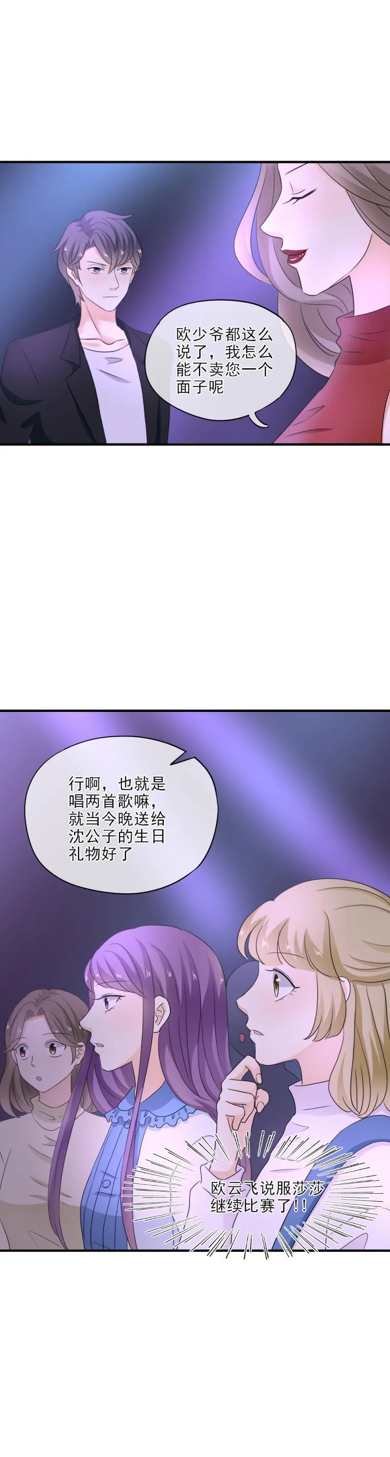 26 这是，和好了？ 第6页