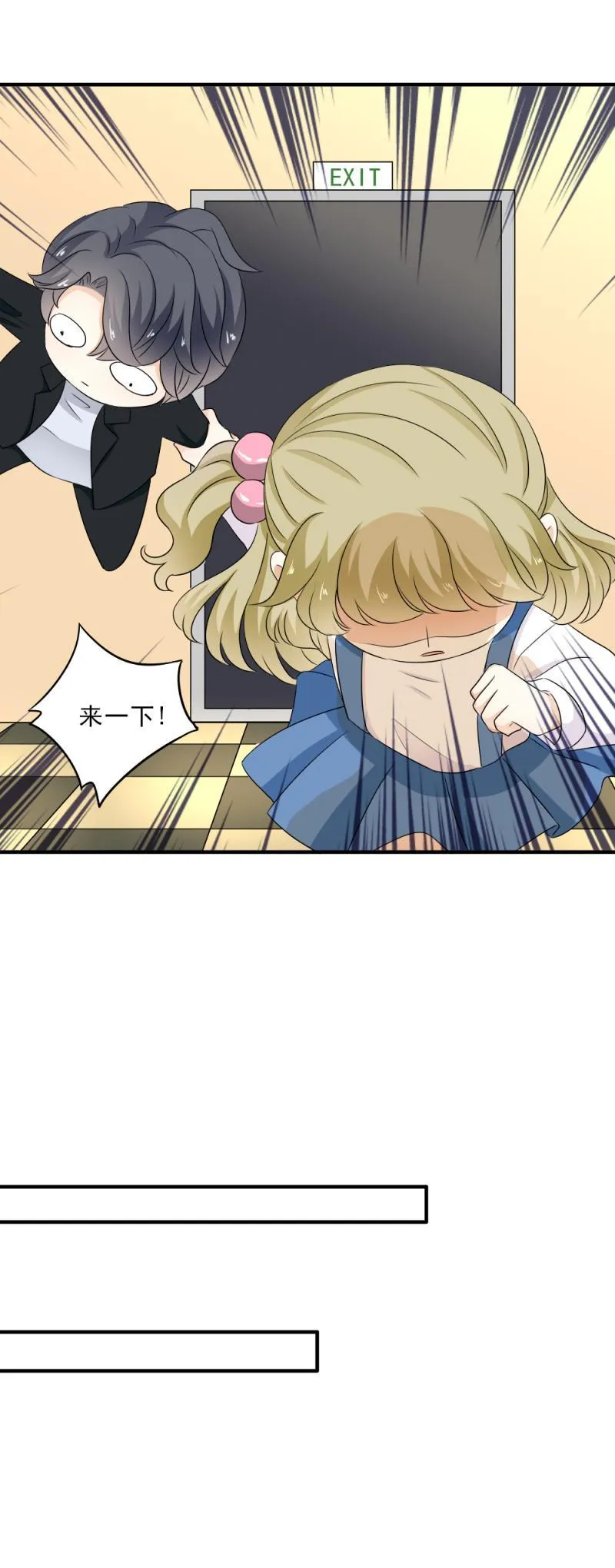26 这是，和好了？ 第8页