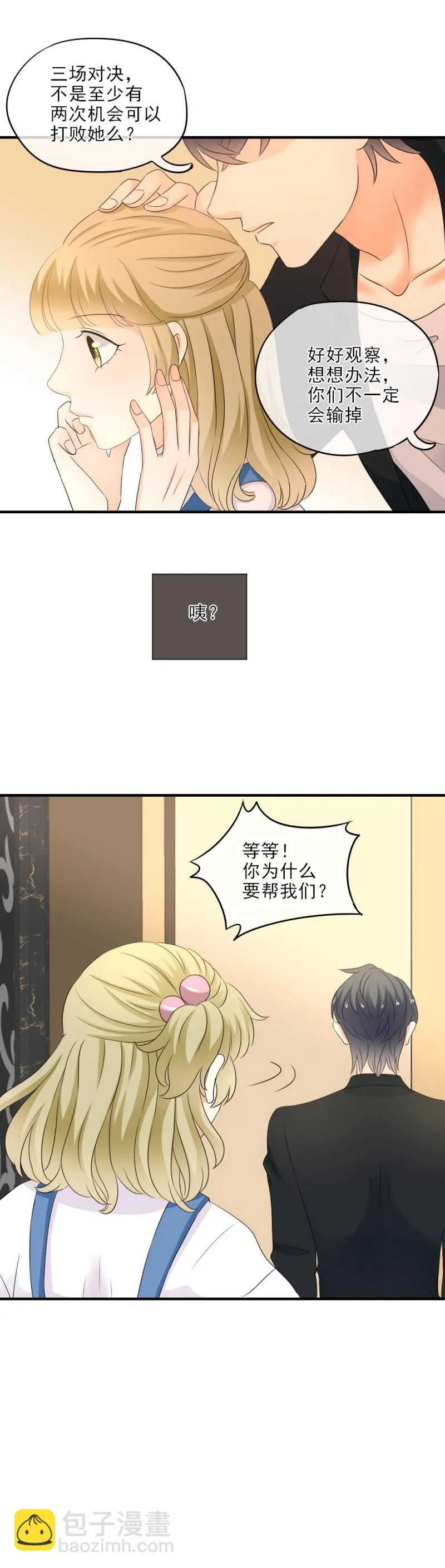26 这是，和好了？ 第11页