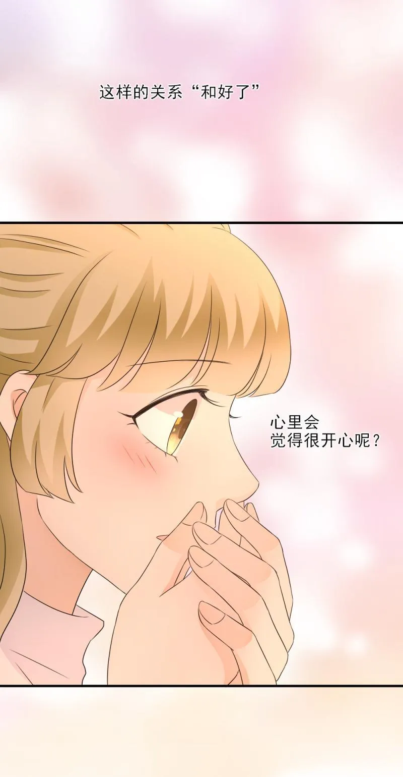 26 这是，和好了？ 第15页
