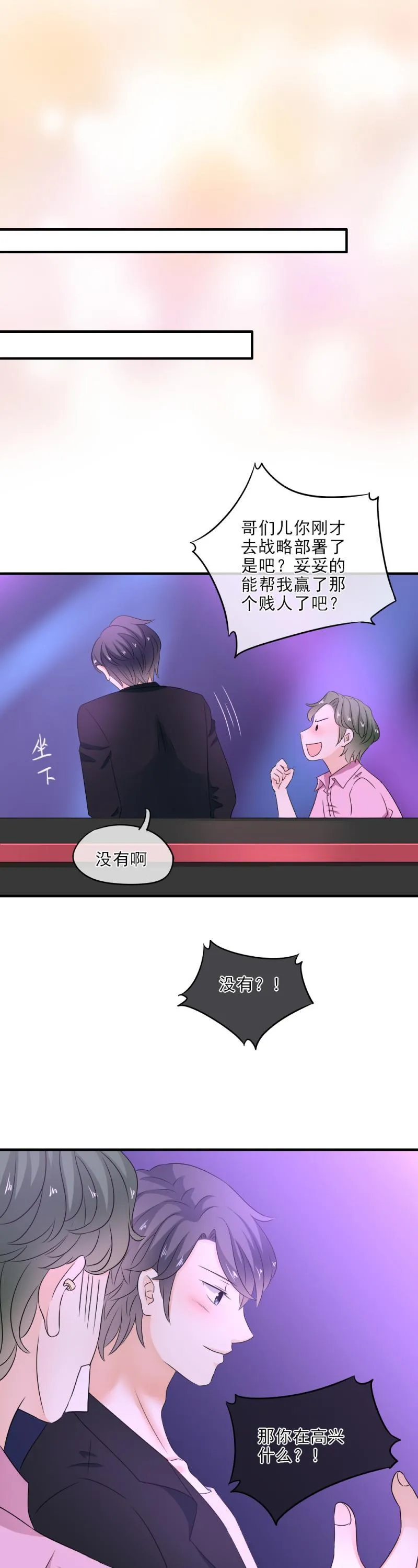 26 这是，和好了？ 第16页