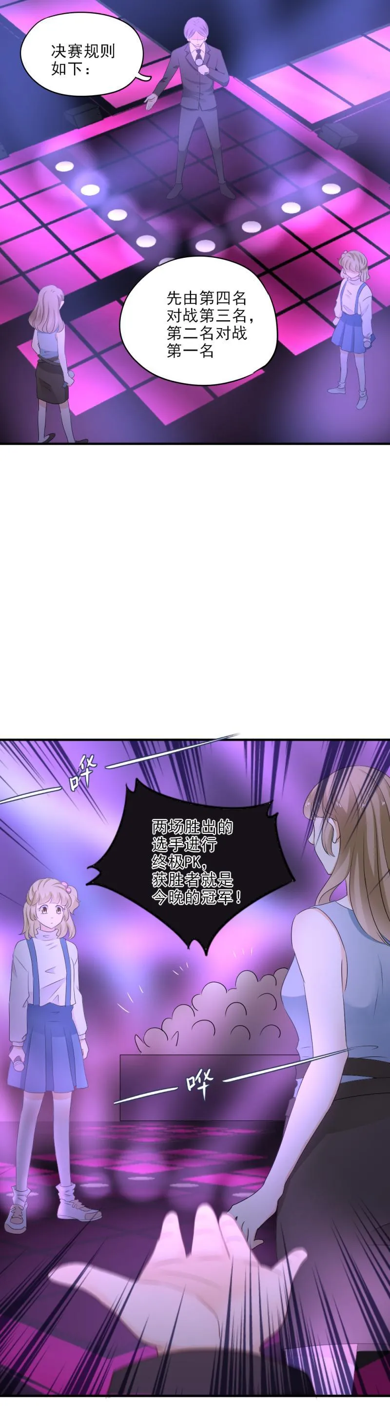 26 这是，和好了？ 第18页
