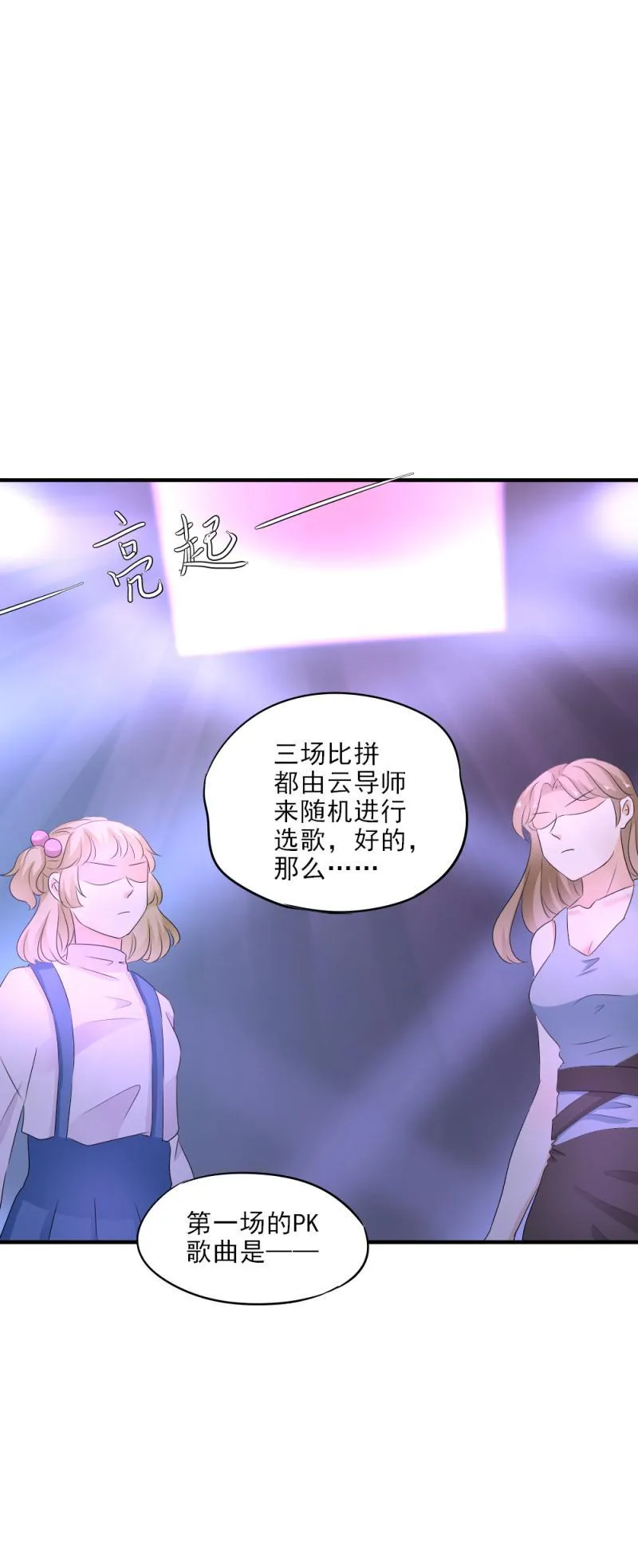 26 这是，和好了？ 第19页