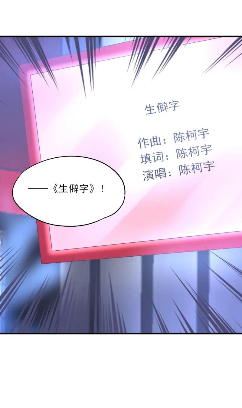 26 这是，和好了？ 第20页