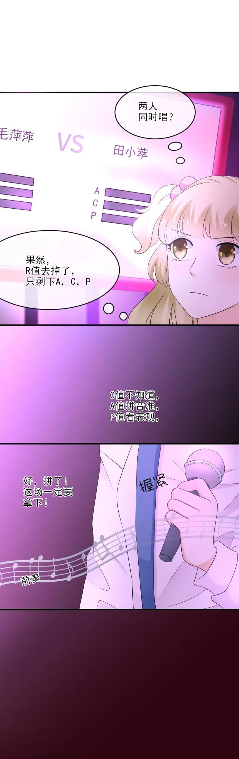 26 这是，和好了？ 第21页