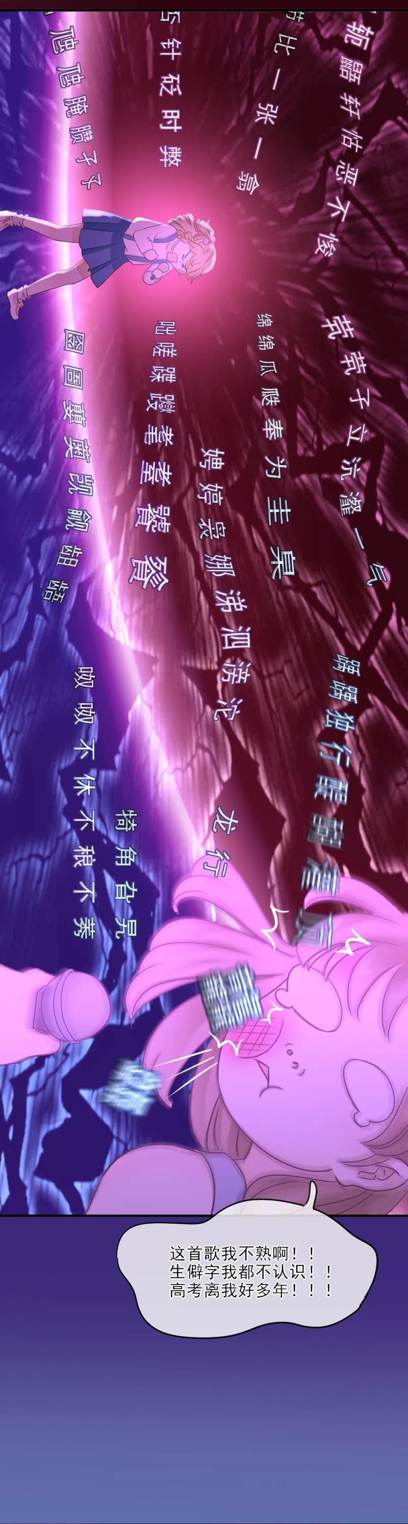 26 这是，和好了？ 第22页