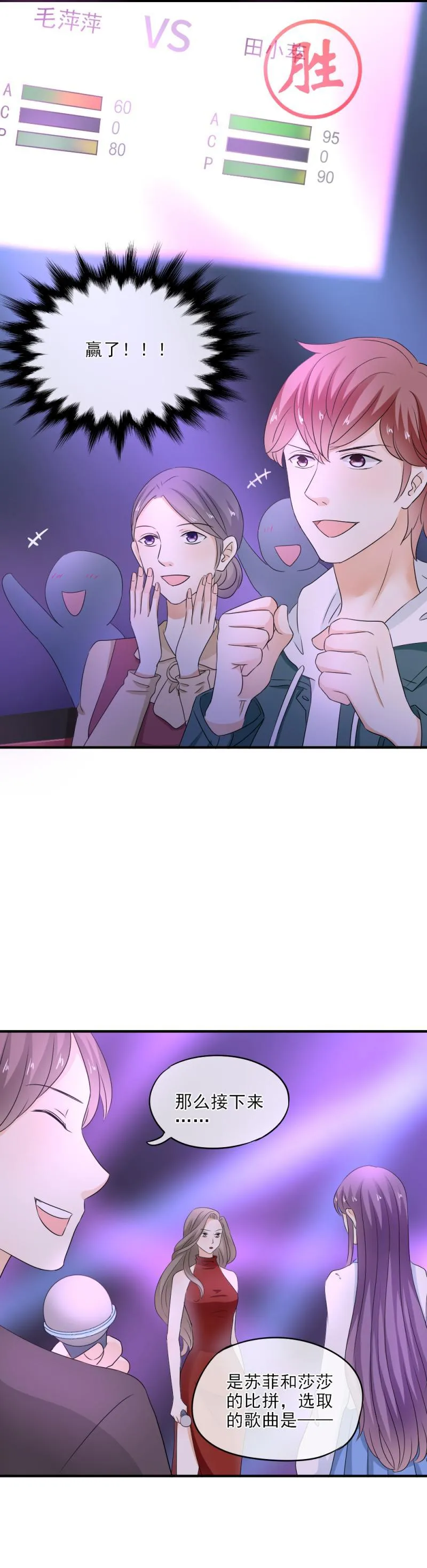 26 这是，和好了？ 第23页