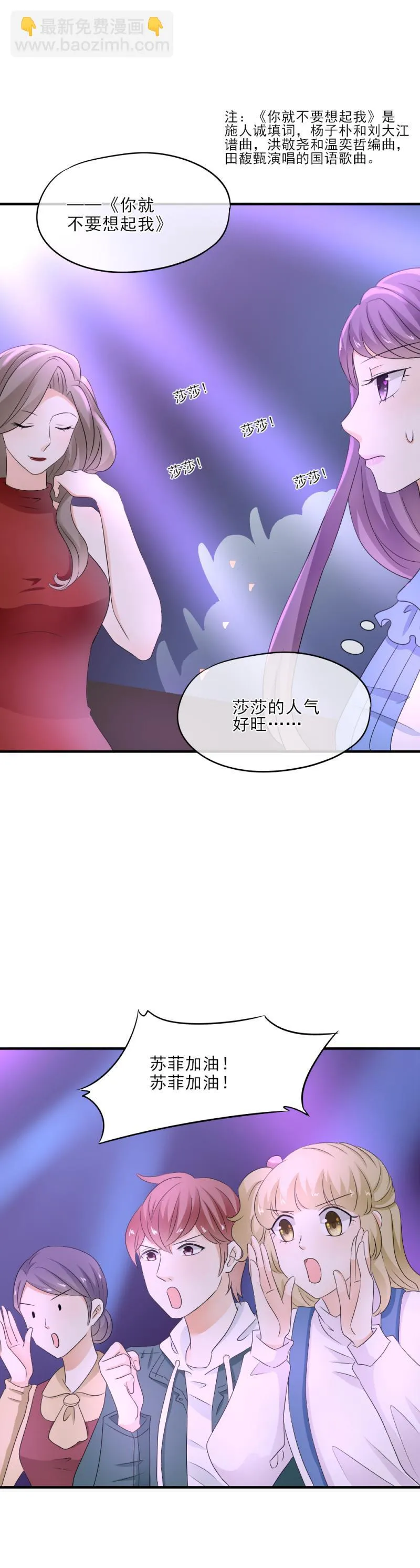 26 这是，和好了？ 第24页