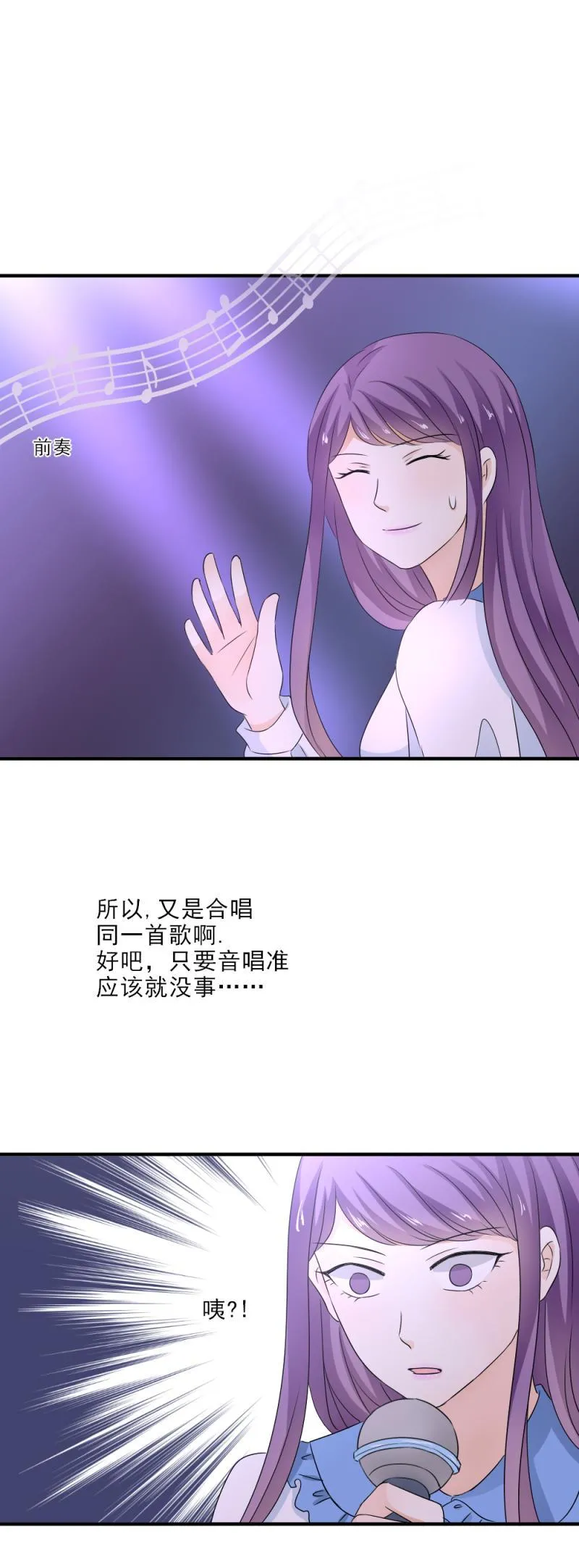 26 这是，和好了？ 第25页
