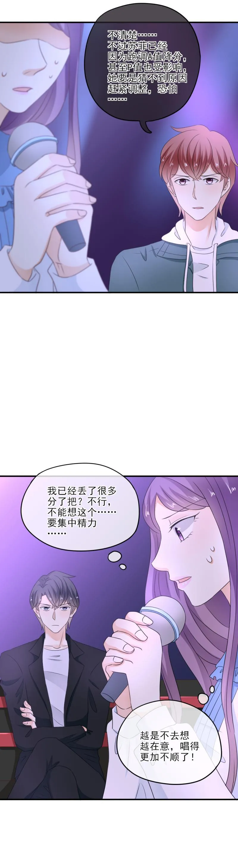 27 PK，苏菲输了 第9页