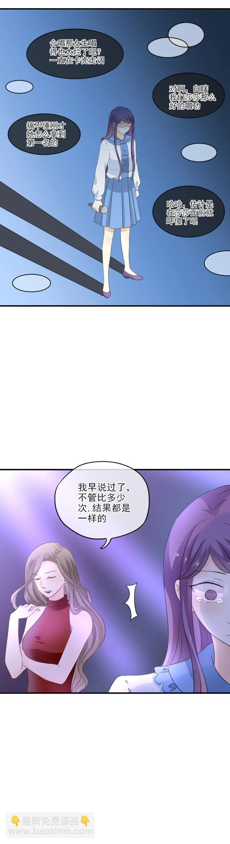 27 PK，苏菲输了 第12页
