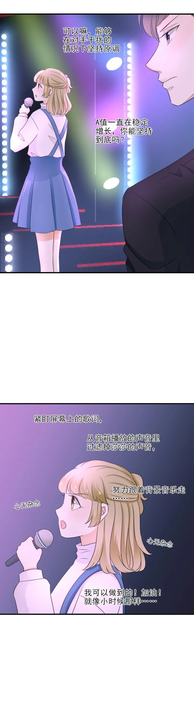 28 活该，其人之道还治其人之身 第2页
