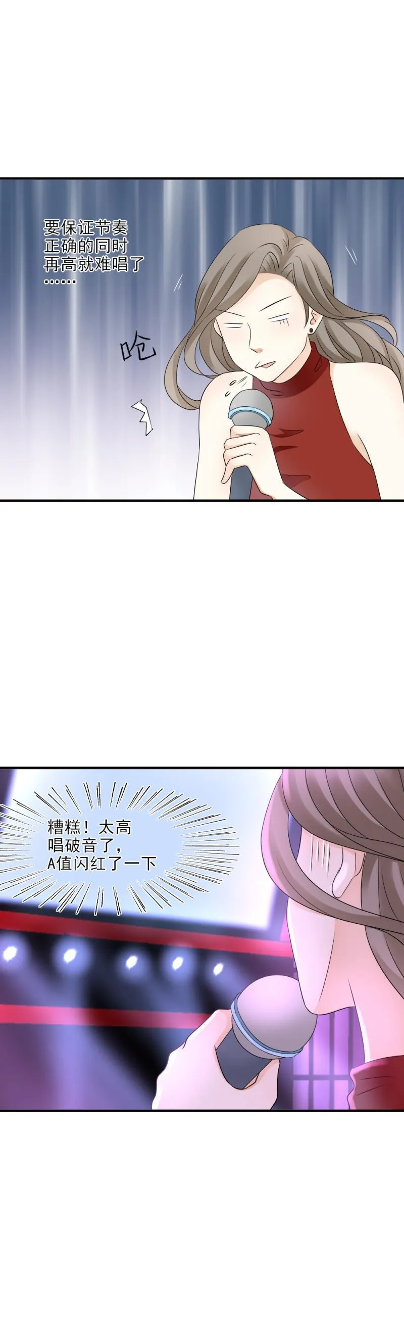 28 活该，其人之道还治其人之身 第4页