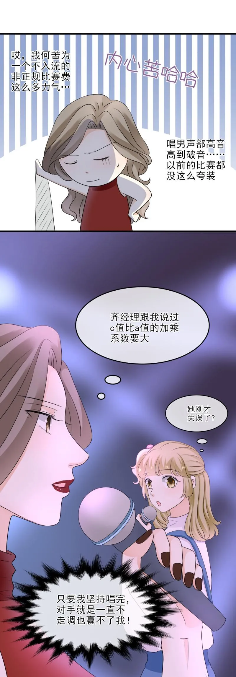 28 活该，其人之道还治其人之身 第5页