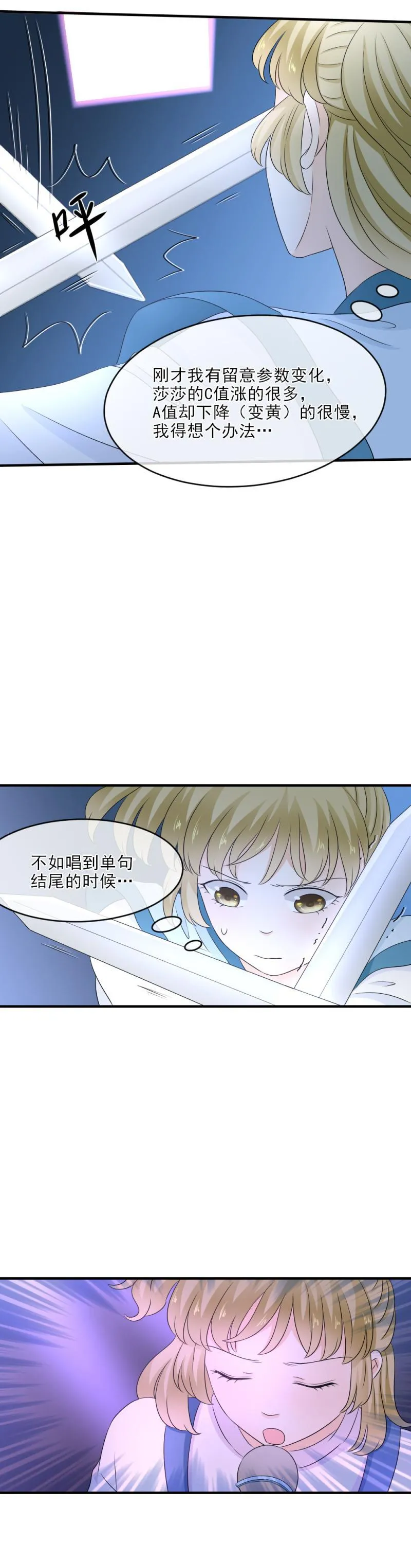 28 活该，其人之道还治其人之身 第8页