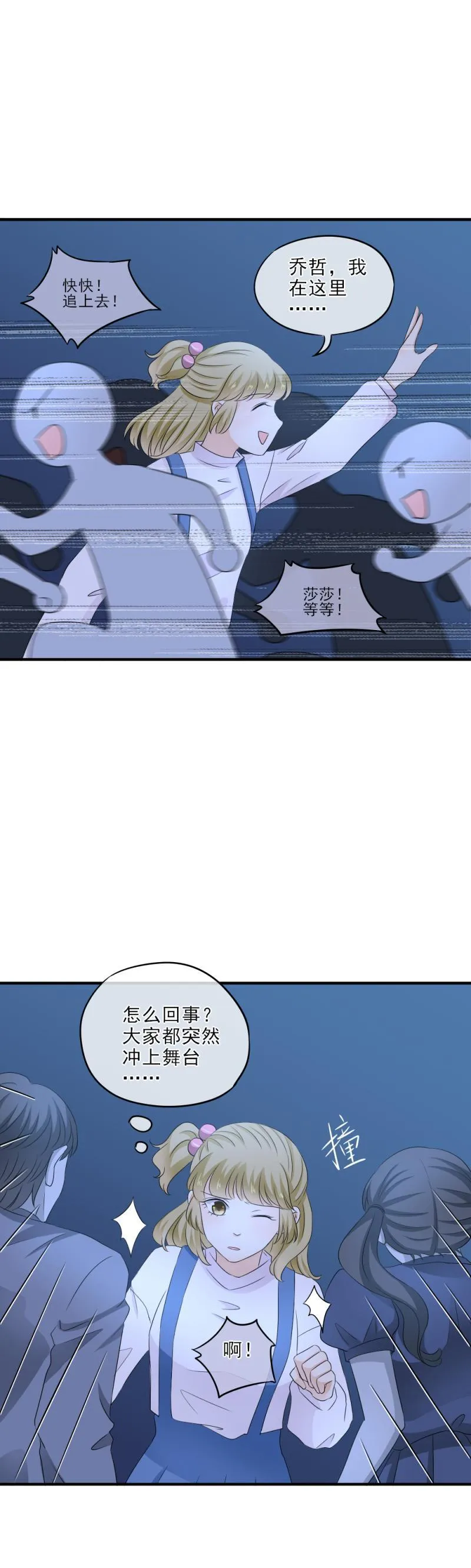 29 伤心，赢了比赛输了你 第14页