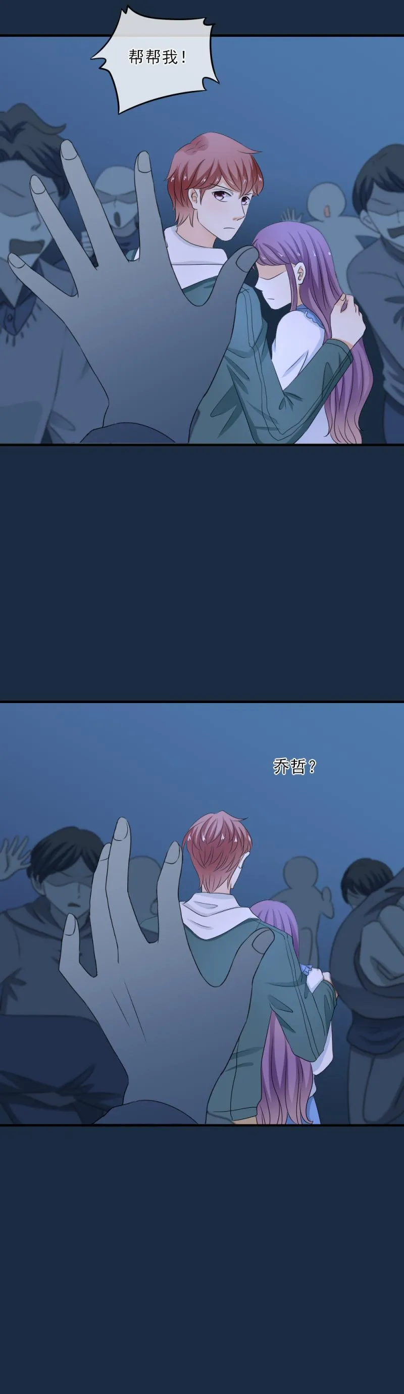 29 伤心，赢了比赛输了你 第17页