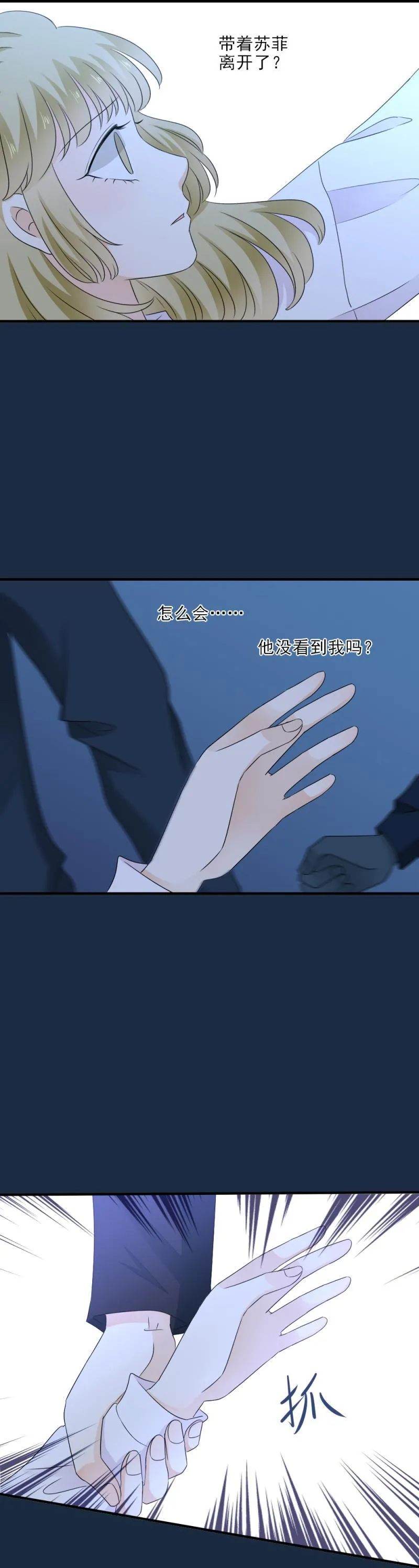 29 伤心，赢了比赛输了你 第18页