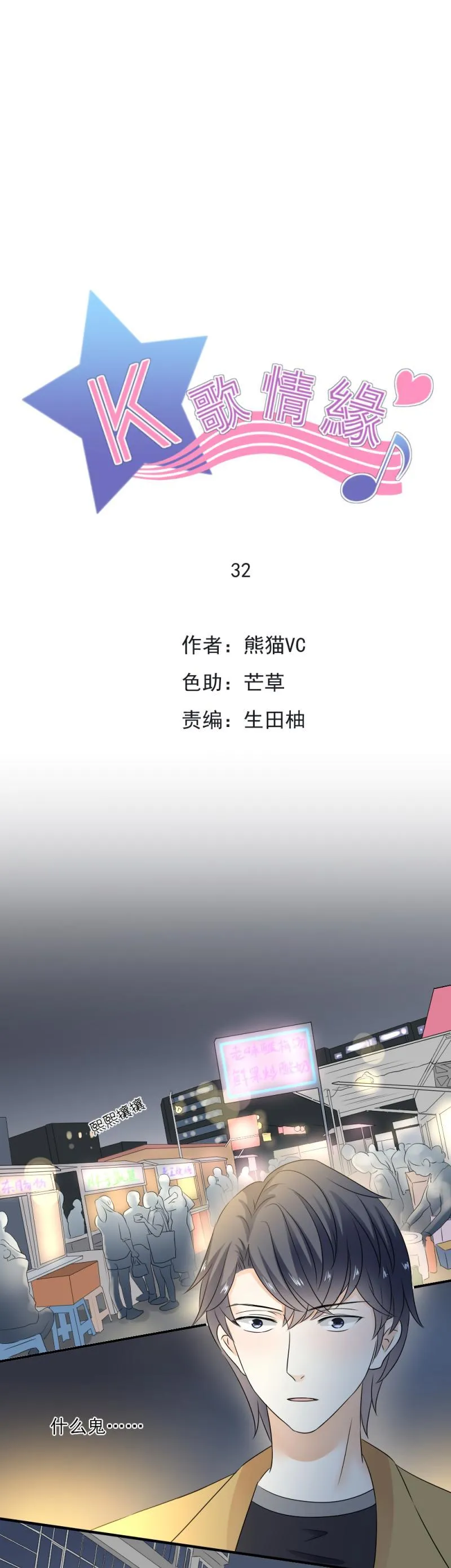 32 可怕，这是女巫汤？ 第1页