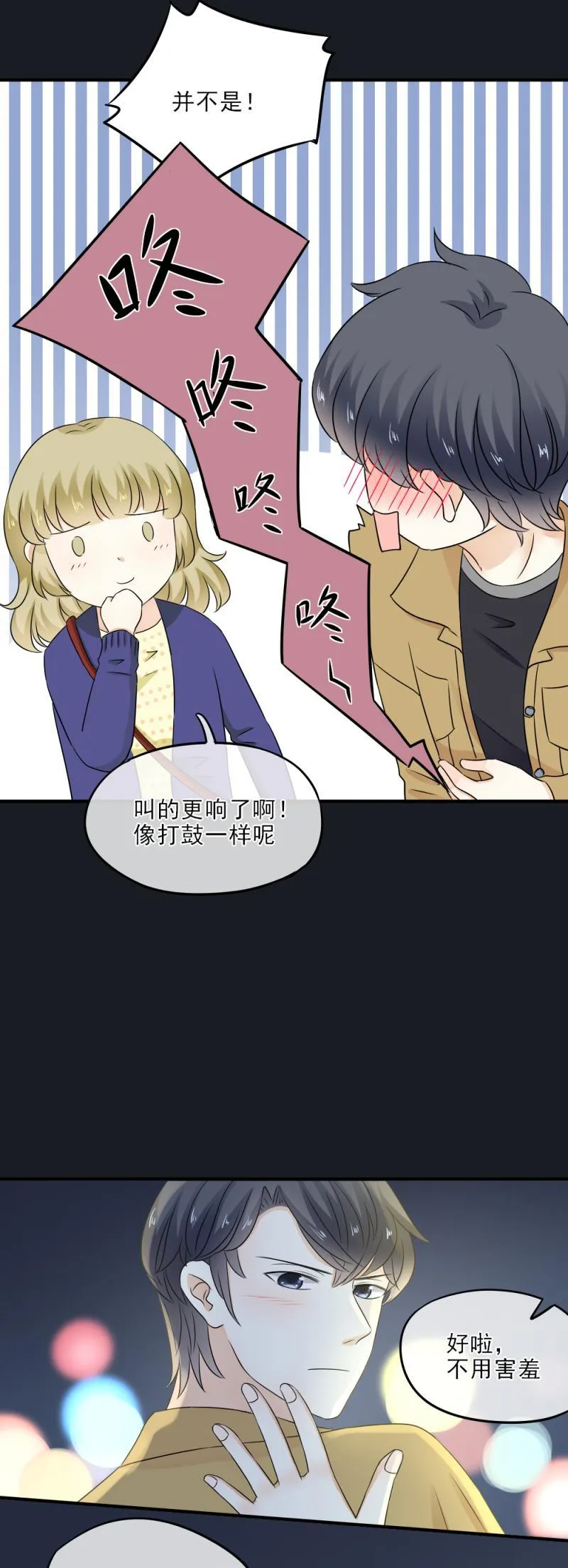 32 可怕，这是女巫汤？ 第7页