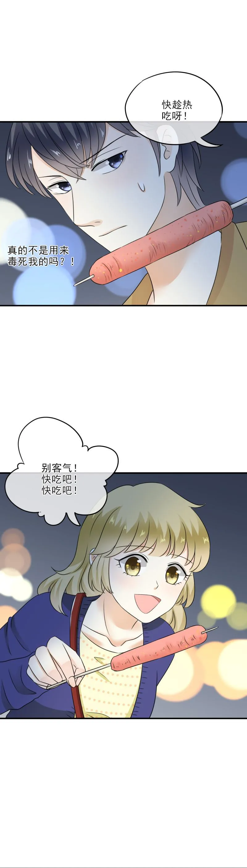 32 可怕，这是女巫汤？ 第11页