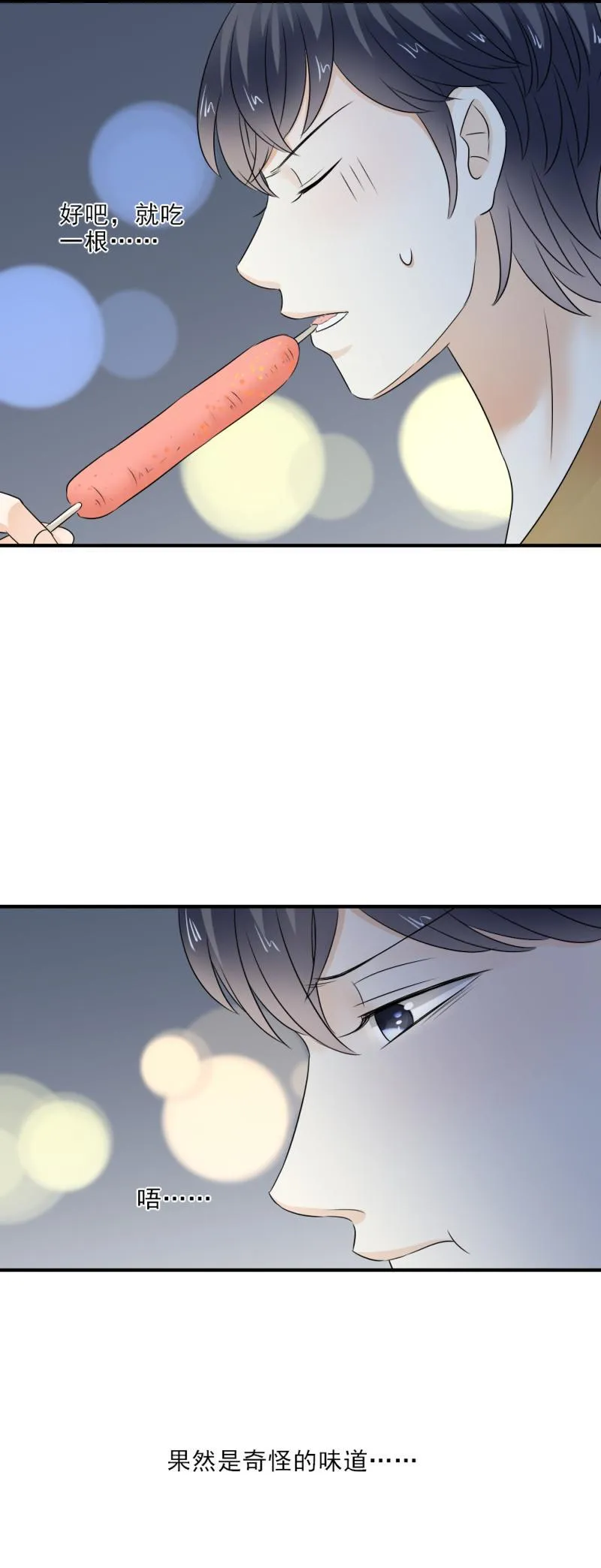 32 可怕，这是女巫汤？ 第12页