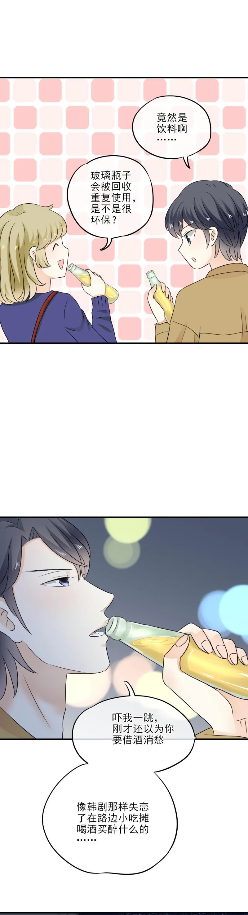 32 可怕，这是女巫汤？ 第14页