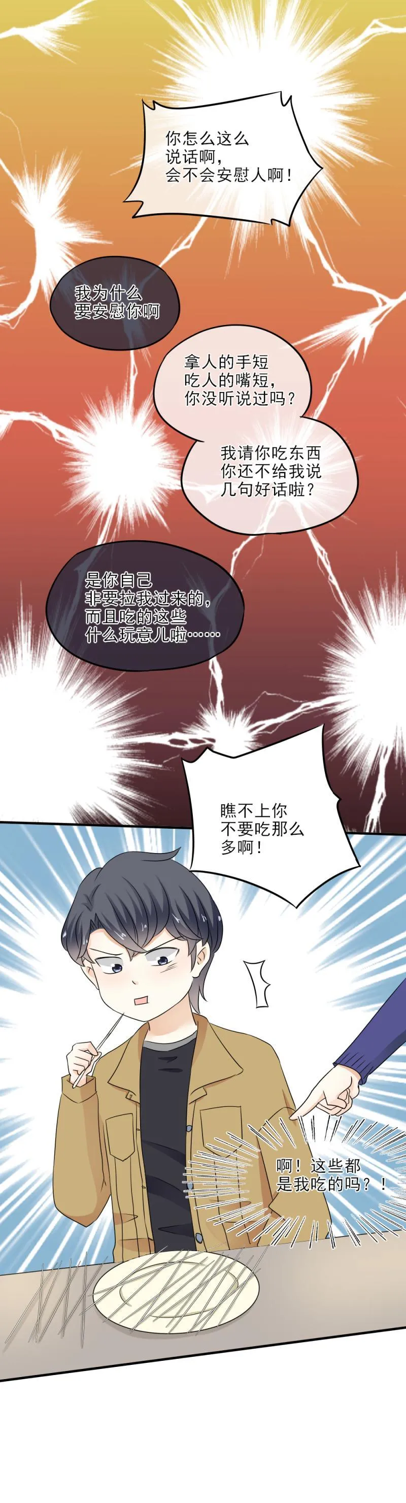 32 可怕，这是女巫汤？ 第18页