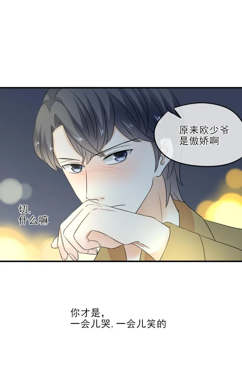 32 可怕，这是女巫汤？ 第20页