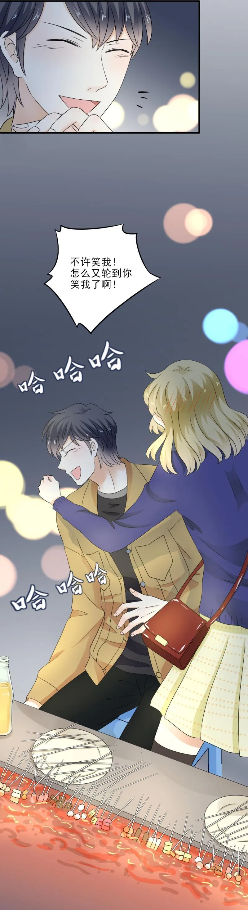 32 可怕，这是女巫汤？ 第23页