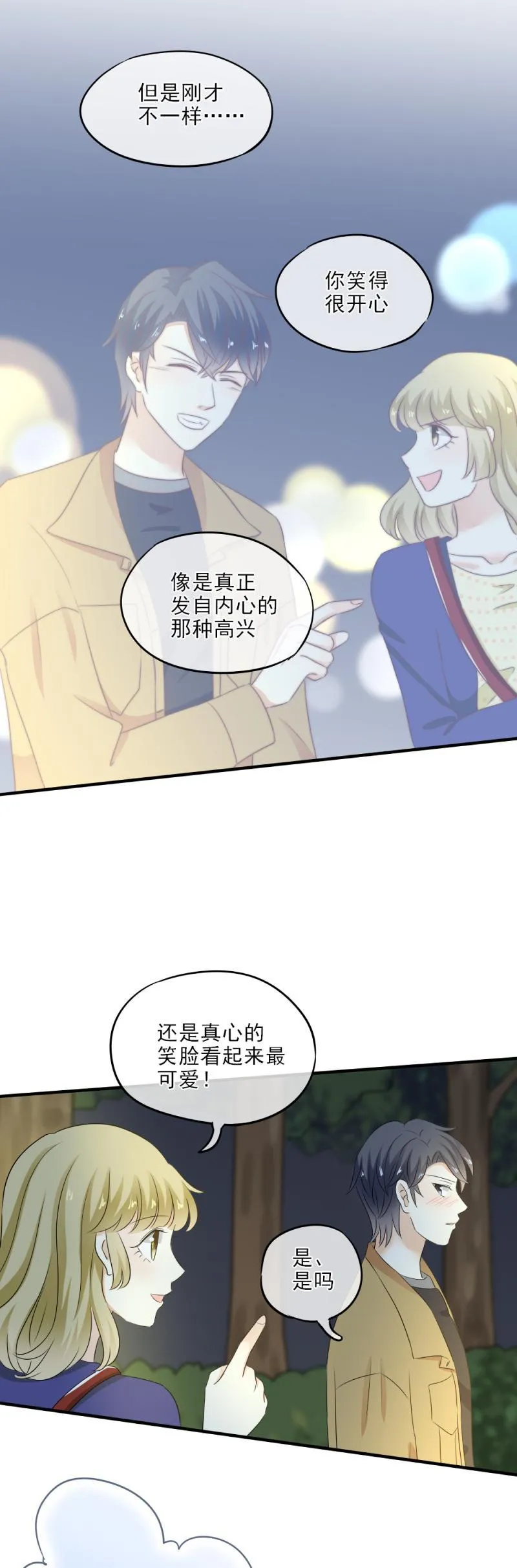 32 可怕，这是女巫汤？ 第27页