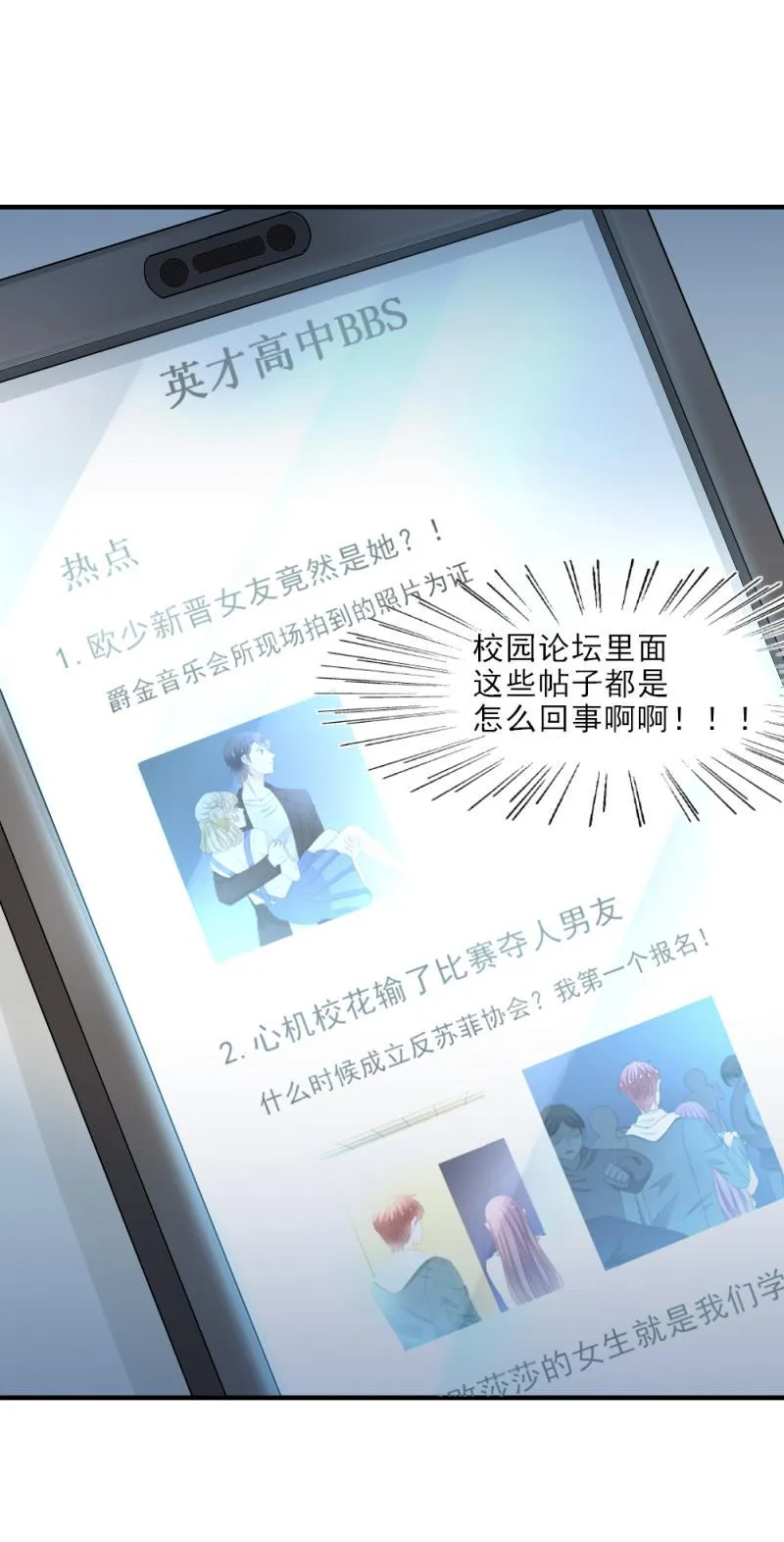 33 道歉，再也不扔下你 第25页